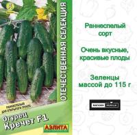 Аэлита Огурец Кречет F1 10шт 