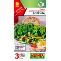 Смесь салатных культур Флорида  0,5г