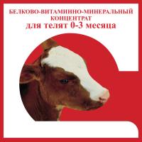 БВМК для телят Метеор до 3 месяцев гранулы 5кг