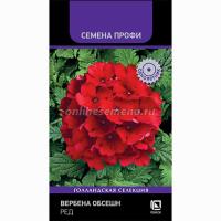 Вербена Обсешн Ред 10шт 