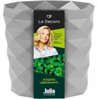 Кашпо Диамант 3л серый жемчуг с дренаж. вставкой КШ-4640 /16шт/ПП