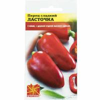 Перец сладкий Ласточка 0,2г