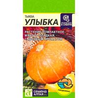Тыква крупноплодная Улыбка 2г