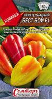 Перец сладкий Бест Бой 10шт 
