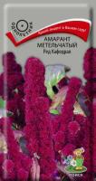 Амарант метельчатый Ред Кафедрал 0,1г