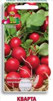 Редис Кварта 3 г
