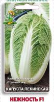 Капуста пекинская Нежность F1 0,1г