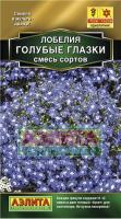 Лобелия Голубые глазки, смесь сортов