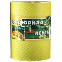 Бордюрная лента 20см*9м желтая