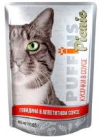 Корм для кошек Пуффинс пикник 85г СОУС говядина