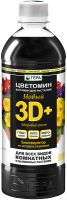 Гера 3D+ для Комнатных и балконных растений 0,5л