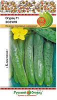 Огурец Зозуля F1 10шт