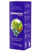 Аминосил 250мл для декоративно-лиственных концентрат