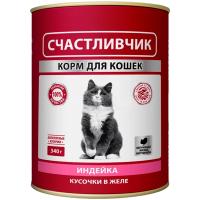 Кошки Счастливчик для всех пород индейка кусочки в желе ж/б 340г/10шт/6995
