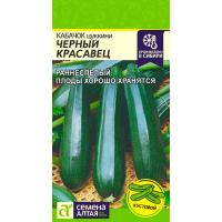 Кабачок цуккини Черный Красавец 2г