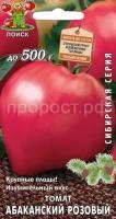 Томат Абаканский розовый 0,1гр