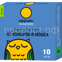 OFF_быстро OFF_быстро