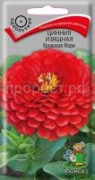 Цинния изящная Кровавая Мэри