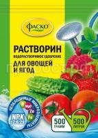 ВРУ Фаско Растворин Для овощей и ягод 0,5кг