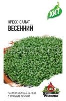 Кресс-салат Весенний 1,0 г Кресс-салат Весенний 1,0 г