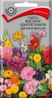 Смесь высоких однолетников Цветочная фантазия Смесь высоких однолетников Цветочная фантазия