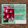 Редис Розово-красный с белым кончиком 500г
