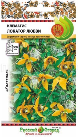 Клематис Локатор Любви 20шт