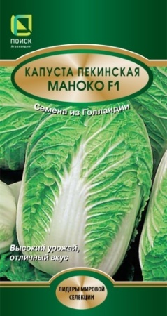 Капуста пекинская Маноко F1 25шт